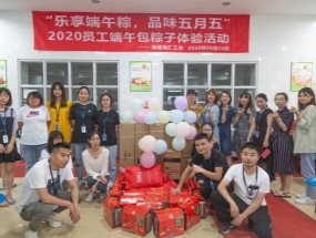 樂享端午粽，品味五月五——四川海蓉海匯組織開展包粽子比賽