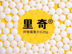 捷報頻傳，海蓉“阿奇霉素片”獲批一致性評價！