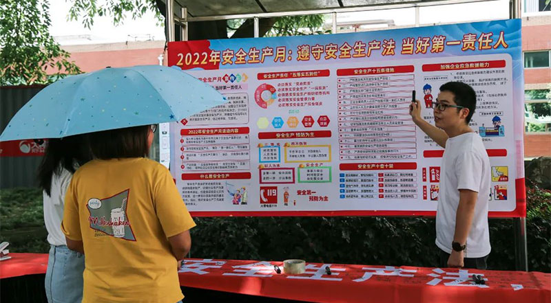 遵守安全生產(chǎn)法，當(dāng)好第一責(zé)任人！