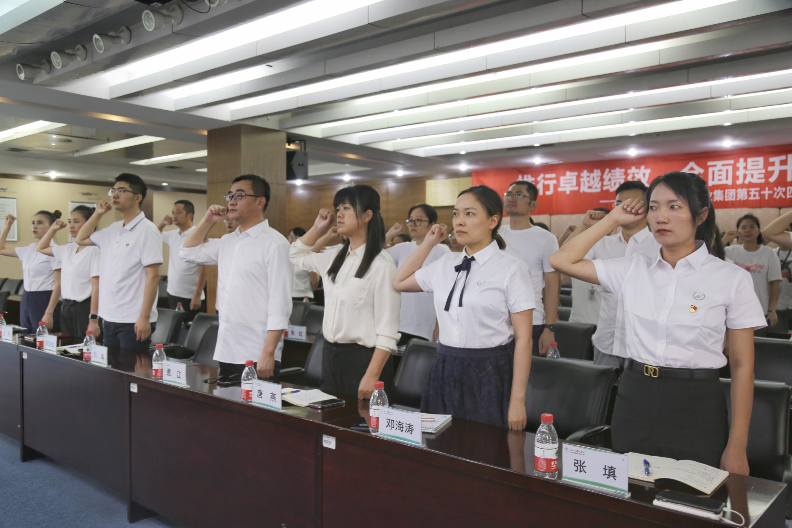 質(zhì)量月 | 揚子江藥業(yè)集團(tuán)第五十次四川海蓉第三十七屆“質(zhì)量月”動員大會圓滿召開！