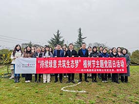 黨建引領(lǐng)|四川海蓉主題黨團(tuán)日活動：踐行雷鋒精神，厚植生態(tài)底色